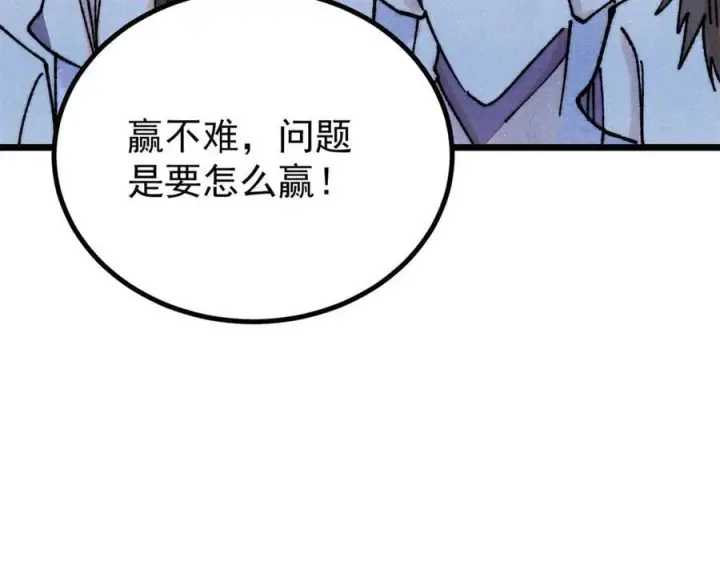《万古最强宗》400 演员请就位图139