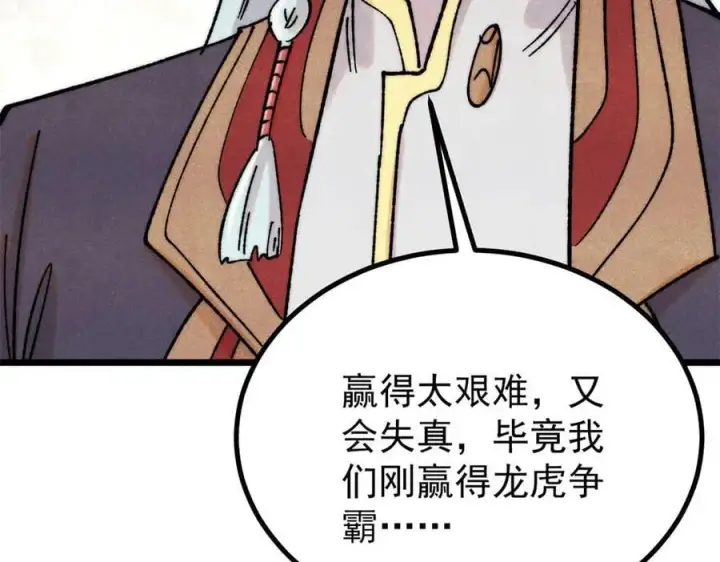 《万古最强宗》400 演员请就位图143