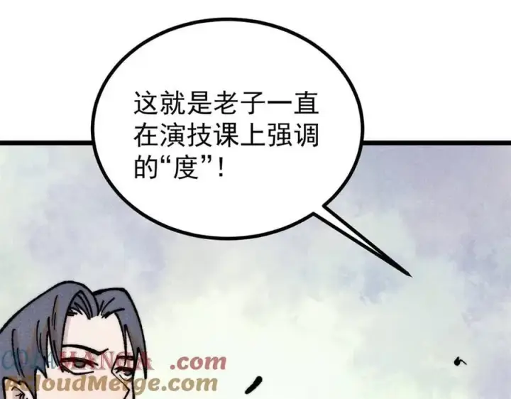 《万古最强宗》400 演员请就位图145