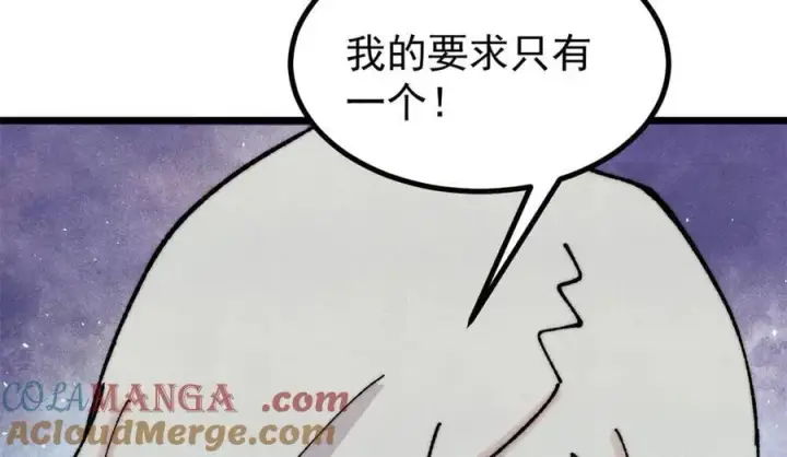 《万古最强宗》400 演员请就位图149