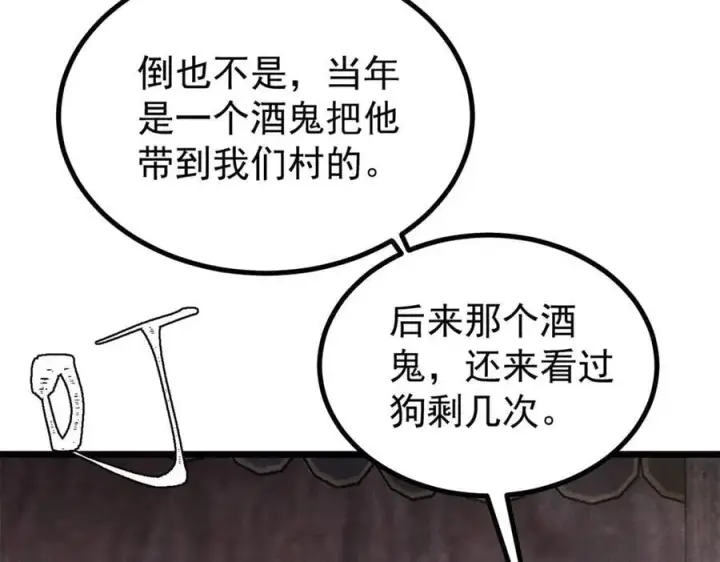 《万古最强宗》400 演员请就位图15