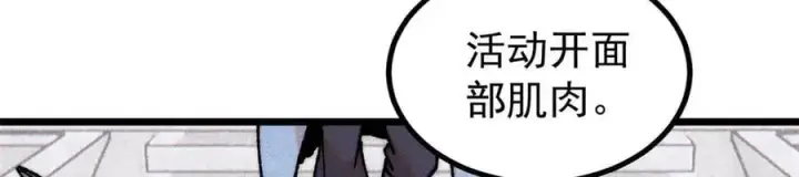 《万古最强宗》400 演员请就位图152