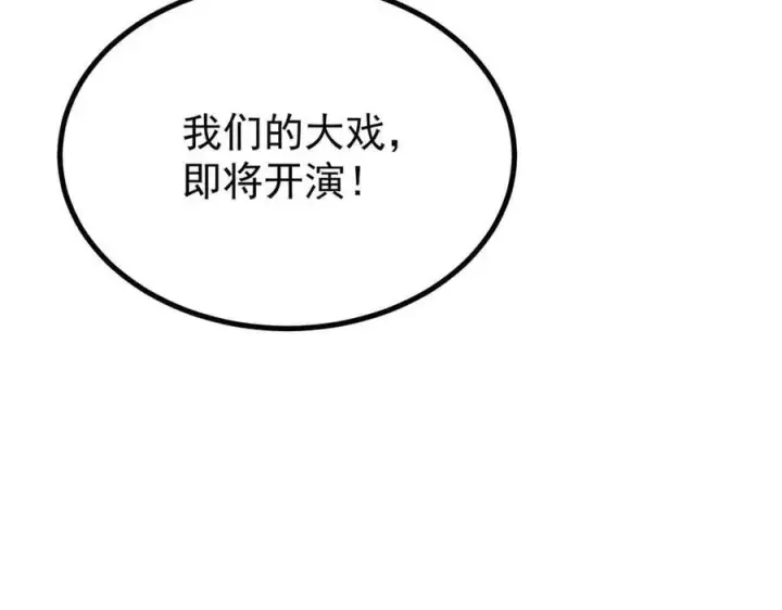 《万古最强宗》400 演员请就位图160