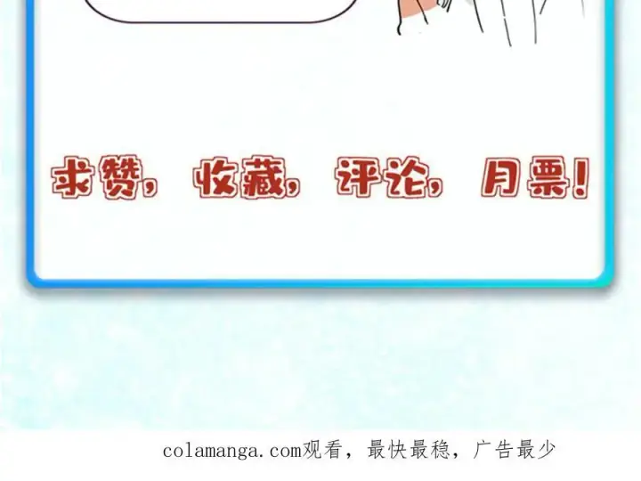 《万古最强宗》400 演员请就位图164