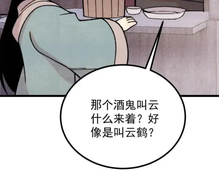 《万古最强宗》400 演员请就位图18