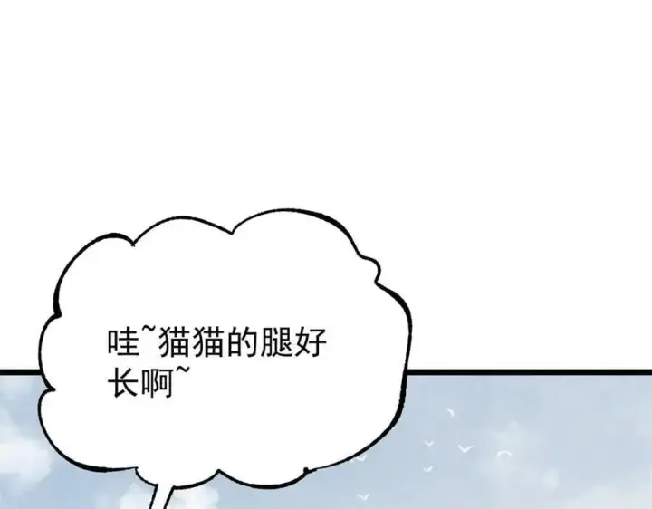 《万古最强宗》400 演员请就位图27