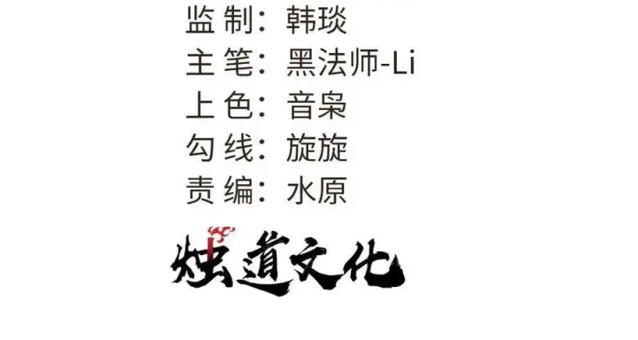 《万古最强宗》400 演员请就位图3