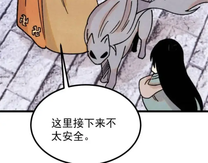 《万古最强宗》400 演员请就位图35