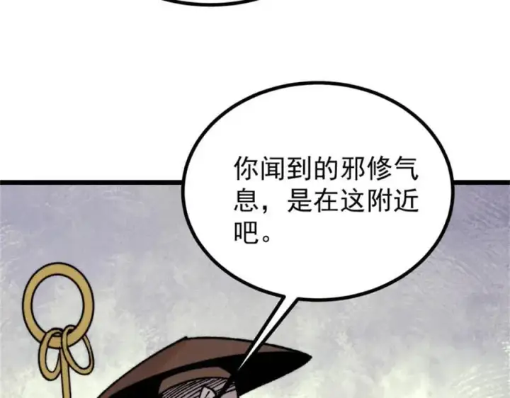 《万古最强宗》400 演员请就位图36