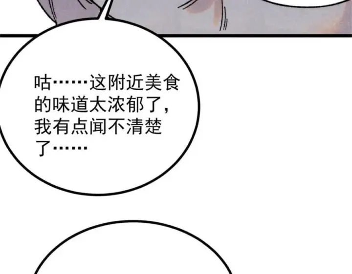 《万古最强宗》400 演员请就位图39