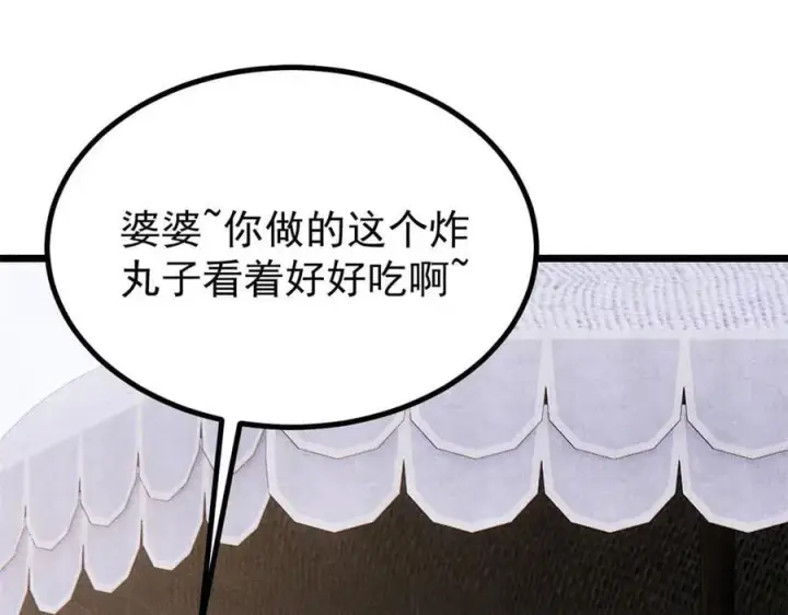 《万古最强宗》400 演员请就位图4