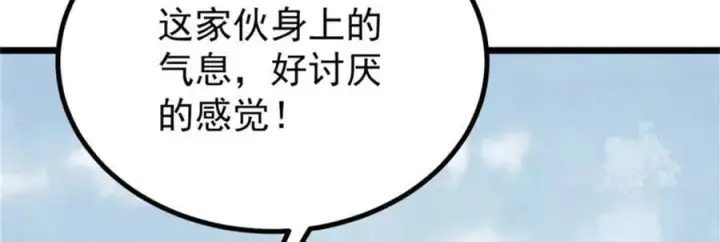 《万古最强宗》400 演员请就位图40