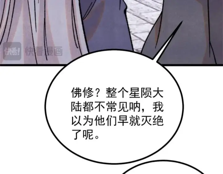 《万古最强宗》400 演员请就位图43