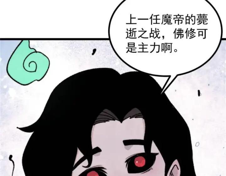 《万古最强宗》400 演员请就位图44