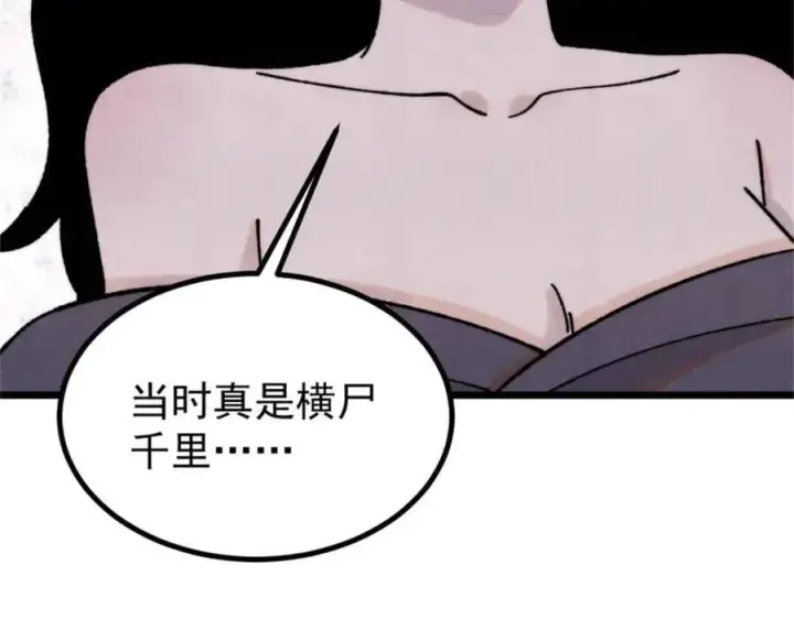 《万古最强宗》400 演员请就位图46