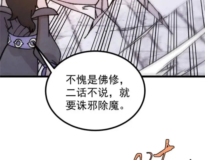 《万古最强宗》400 演员请就位图55