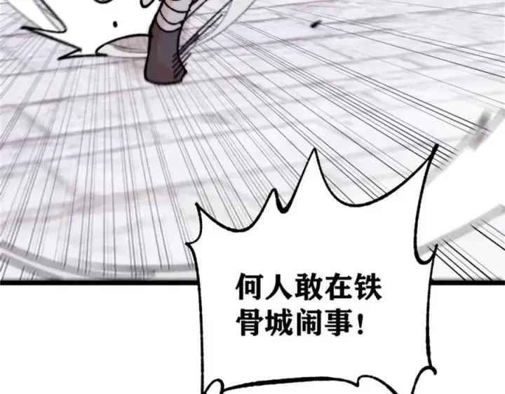 《万古最强宗》400 演员请就位图58