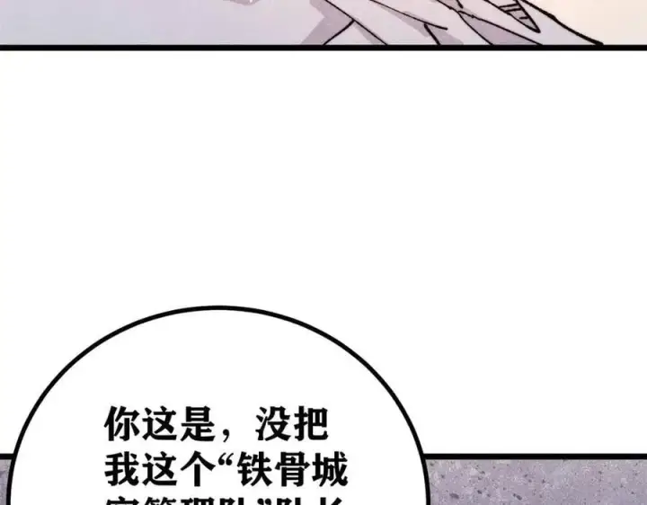 《万古最强宗》400 演员请就位图63