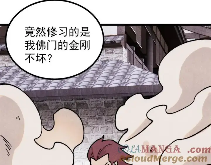 《万古最强宗》400 演员请就位图89