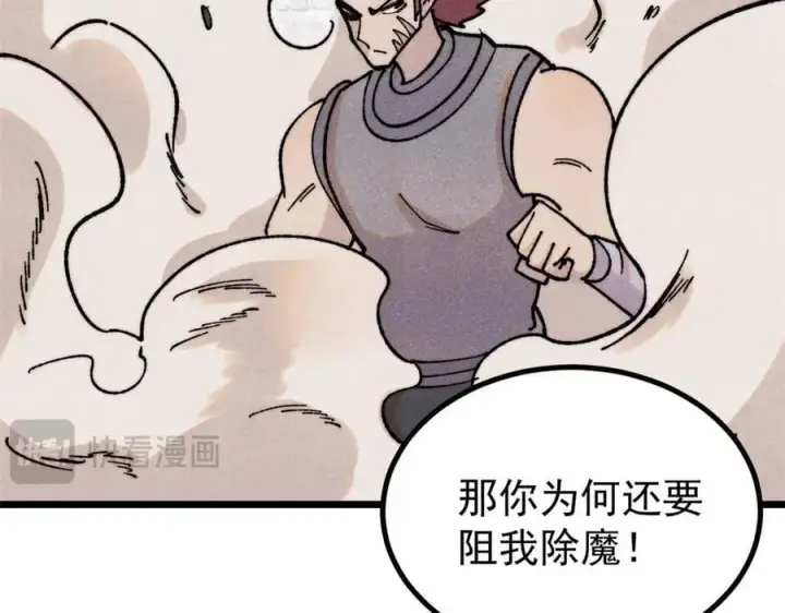 《万古最强宗》400 演员请就位图90