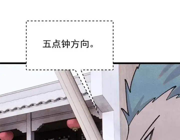 《万古最强宗》401 主演很生气图10