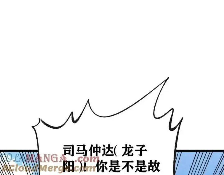 《万古最强宗》401 主演很生气图101