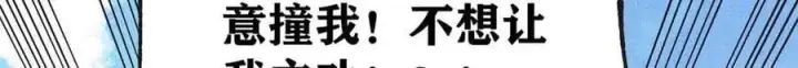 《万古最强宗》401 主演很生气图102