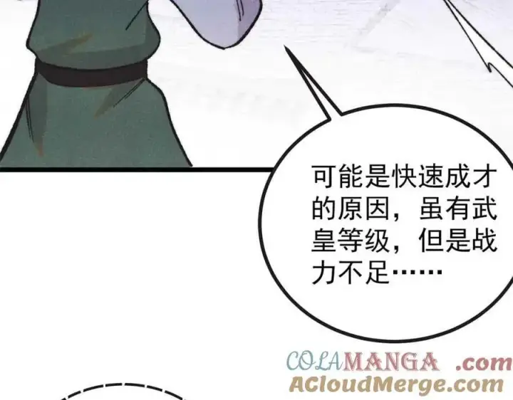 《万古最强宗》401 主演很生气图109