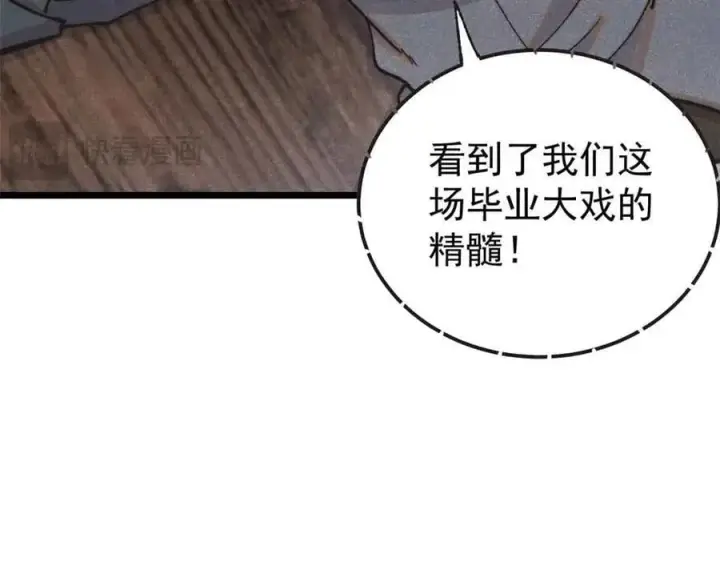 《万古最强宗》401 主演很生气图112