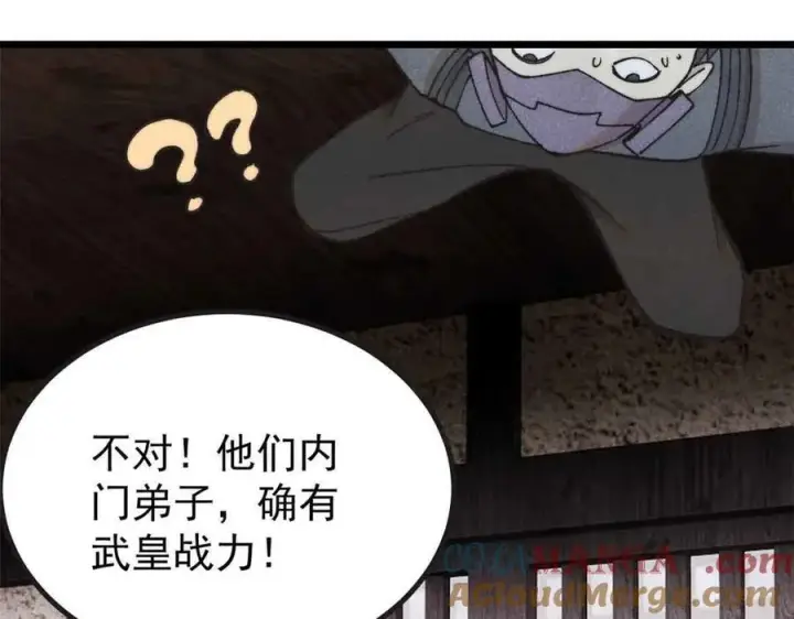 《万古最强宗》401 主演很生气图113