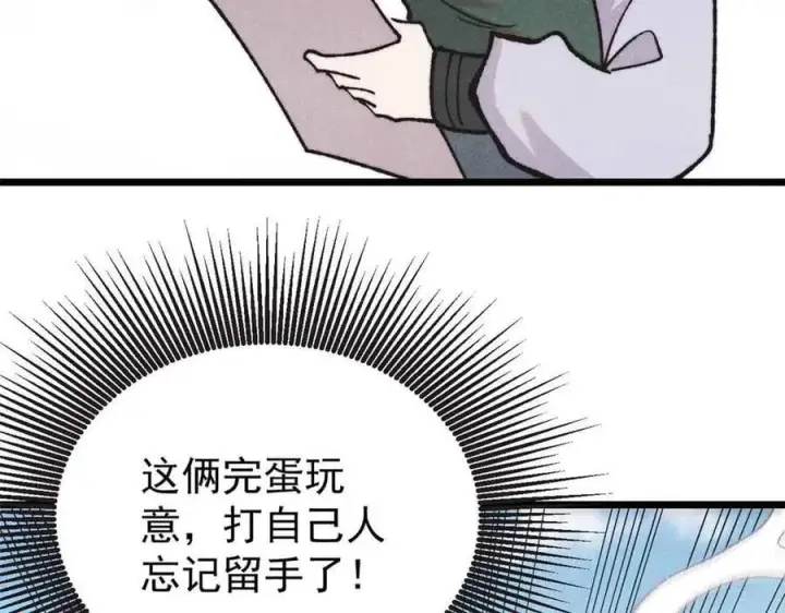 《万古最强宗》401 主演很生气图116