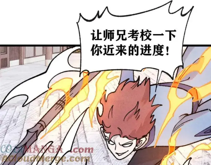 《万古最强宗》401 主演很生气图121