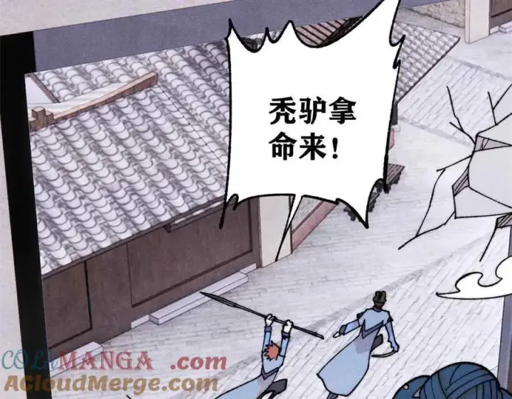 《万古最强宗》401 主演很生气图137