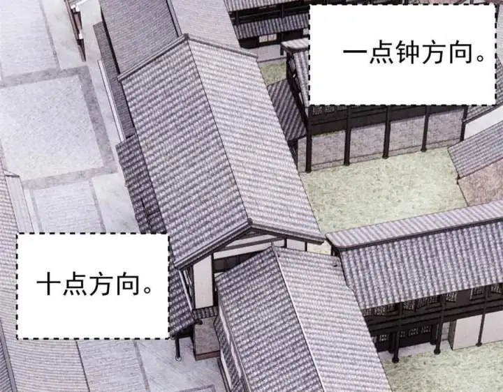 《万古最强宗》401 主演很生气图14