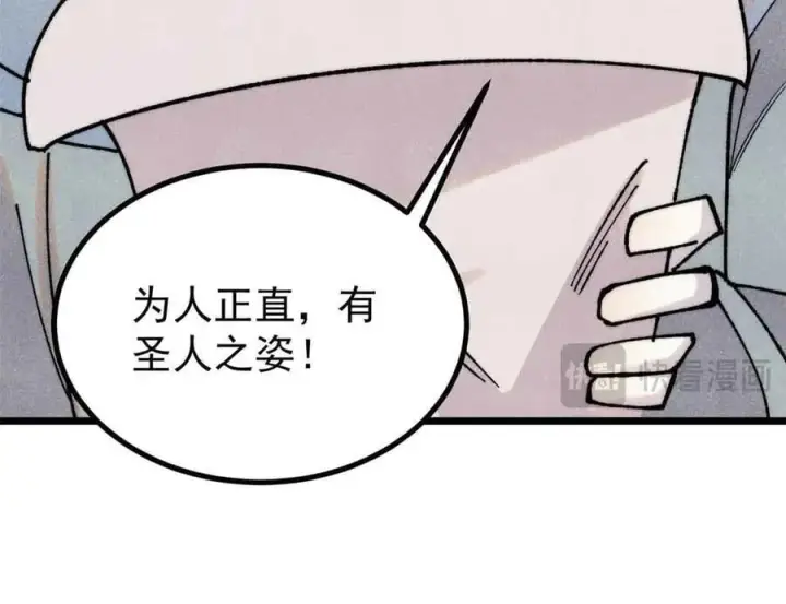 《万古最强宗》401 主演很生气图142