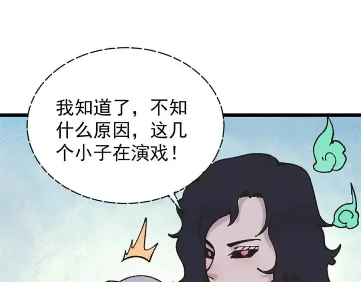 《万古最强宗》401 主演很生气图143
