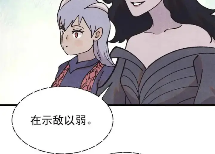 《万古最强宗》401 主演很生气图144