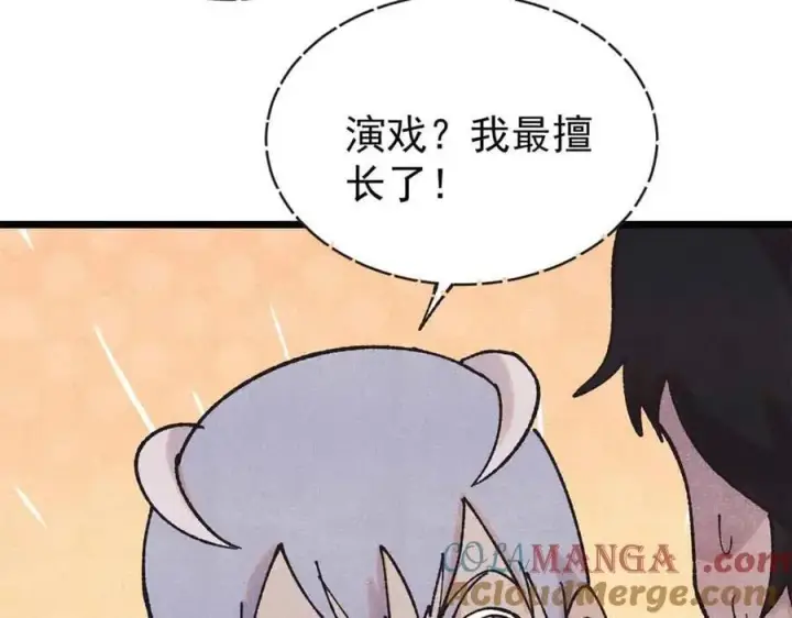 《万古最强宗》401 主演很生气图145