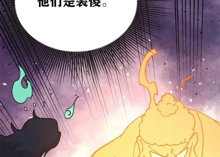 《万古最强宗》401 主演很生气图148