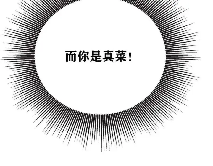《万古最强宗》401 主演很生气图151