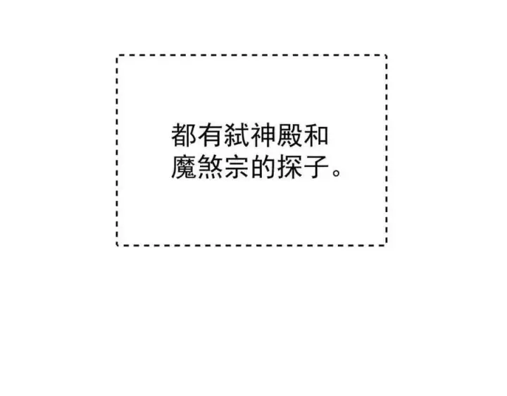 《万古最强宗》401 主演很生气图19