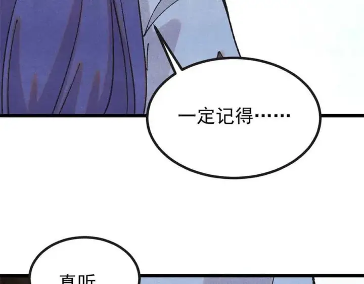 《万古最强宗》401 主演很生气图26