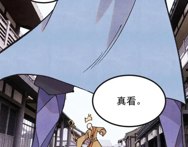 《万古最强宗》401 主演很生气图28