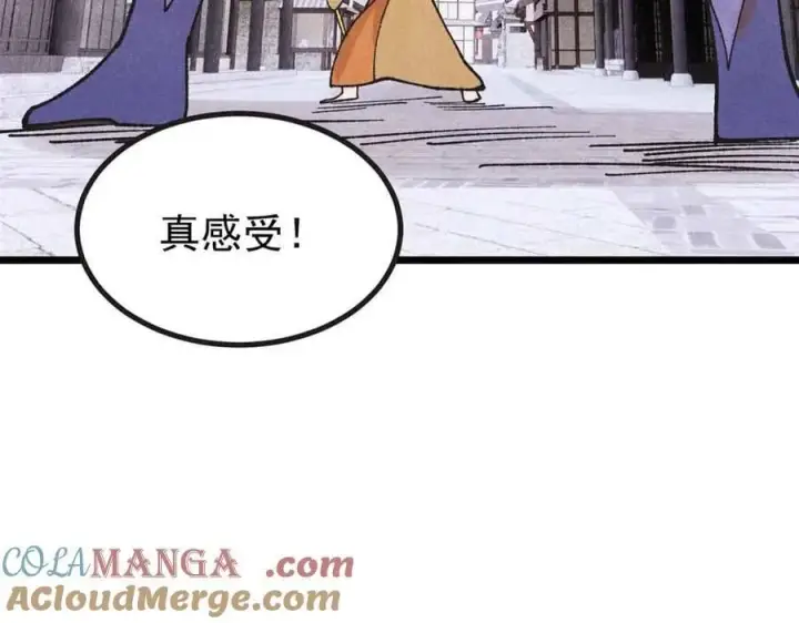 《万古最强宗》401 主演很生气图29