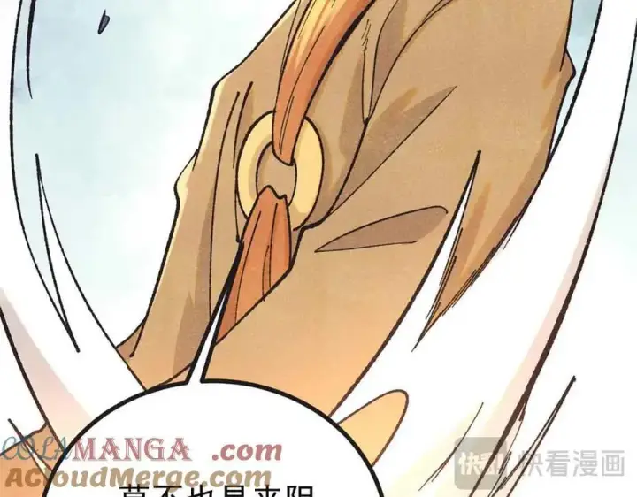 《万古最强宗》401 主演很生气图37