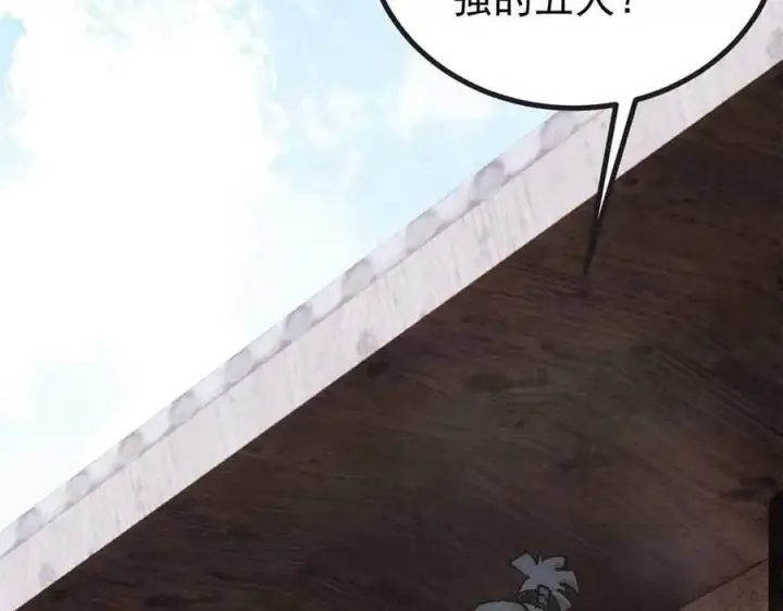 《万古最强宗》401 主演很生气图40