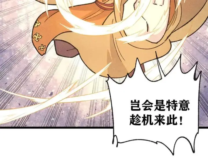 《万古最强宗》401 主演很生气图50