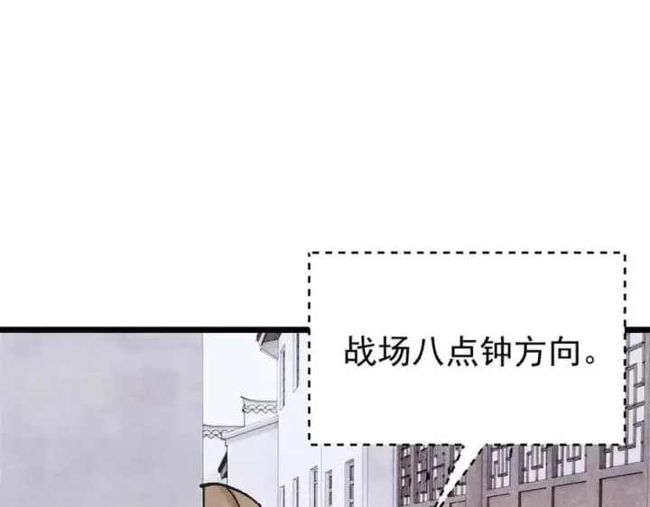 《万古最强宗》401 主演很生气图7