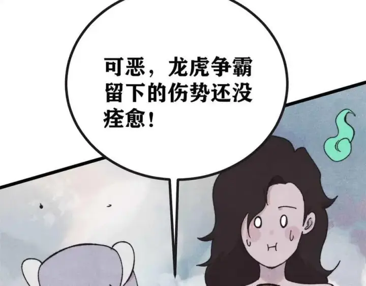 《万古最强宗》401 主演很生气图71