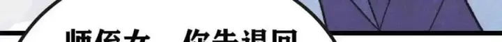 《万古最强宗》401 主演很生气图75